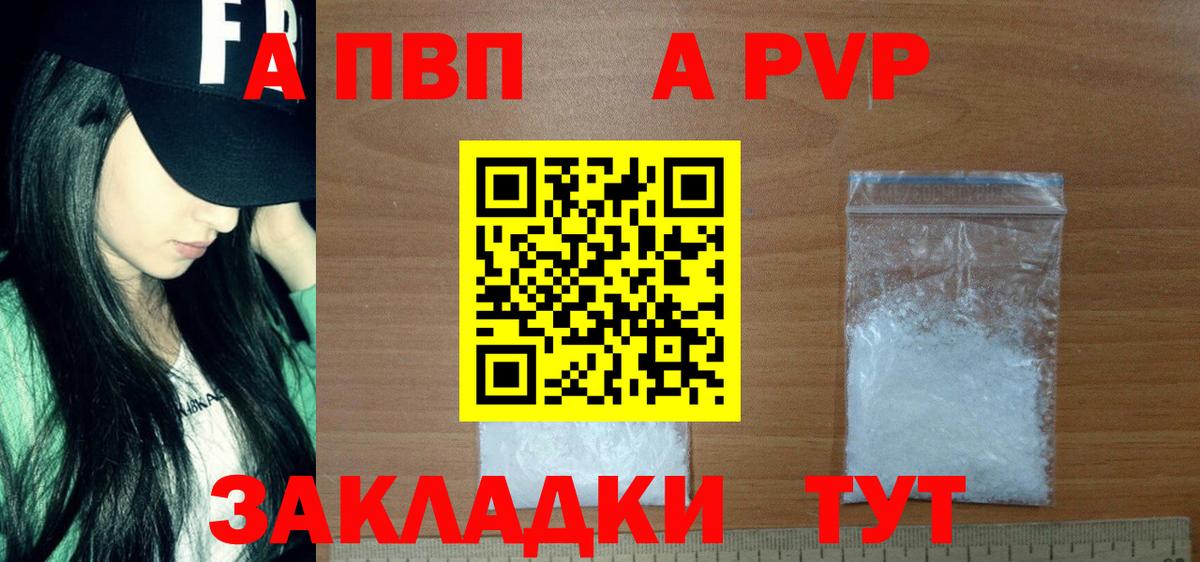 Alpha-PVP кристаллы Зерноград