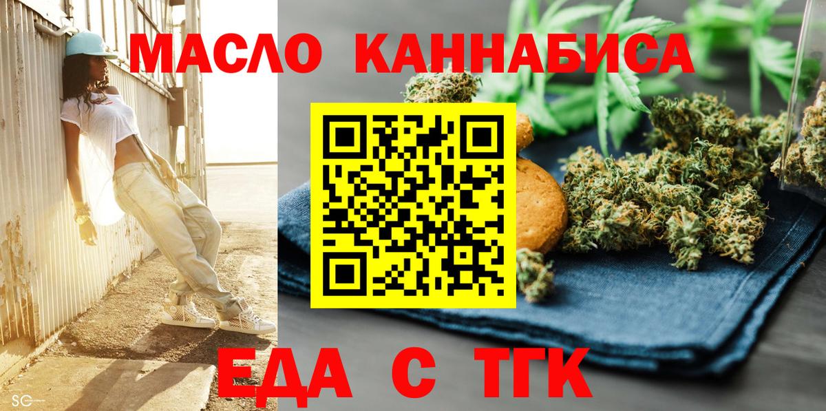 Cannafood марихуана  Вход с VPN  Зерноград 