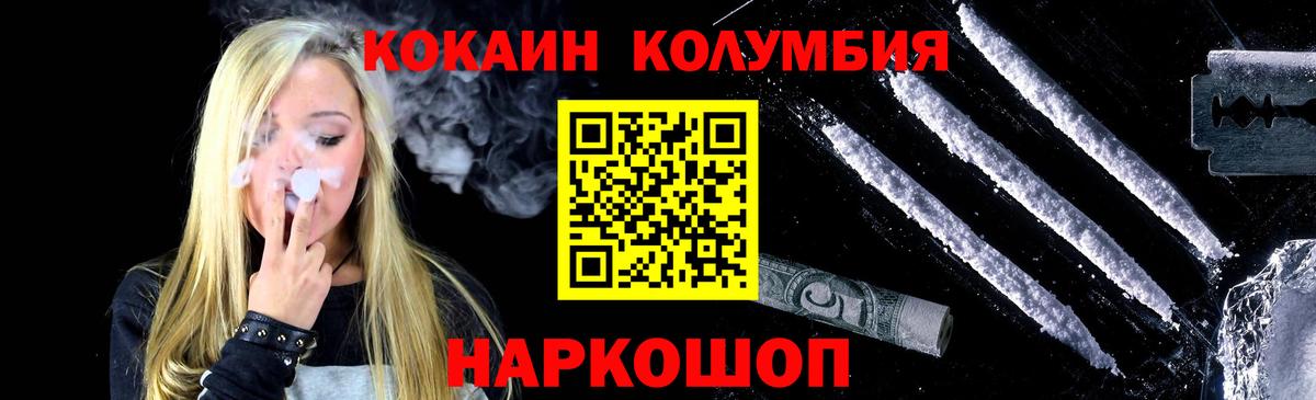 Зерноград  КОКАИН  Вход с VPN  Кокаин Эквадор 