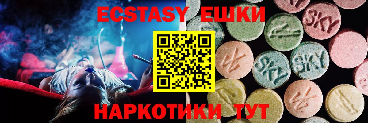 ЭКСТАЗИ Punisher Зерноград