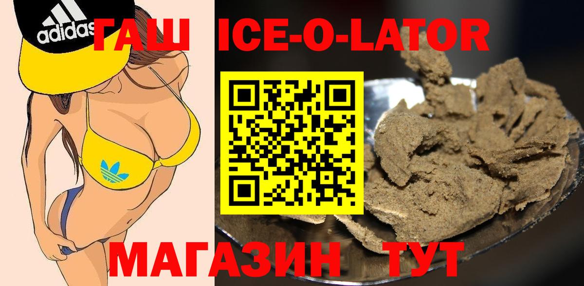 Гашиш гашик Зерноград
