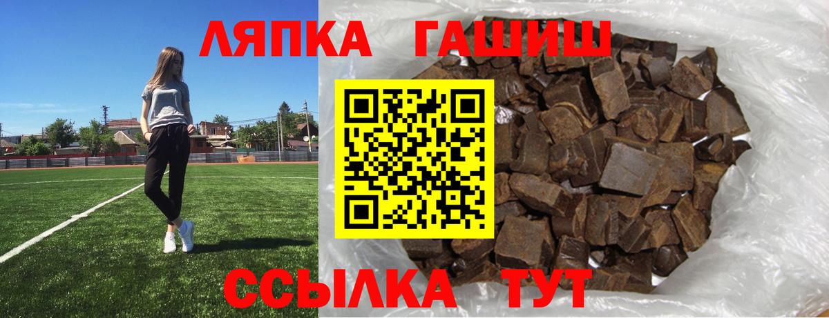 ГАШ Premium  Гашиш  Вход с VPN  Зерноград  ГАШИШ hashish 