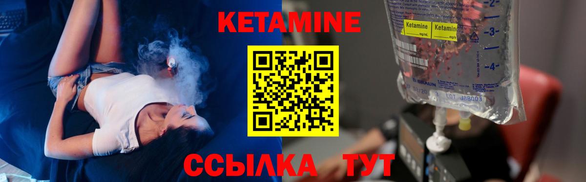 Зерноград  КЕТАМИН ketamine  Вход с VPN  Кетамин VHQ 