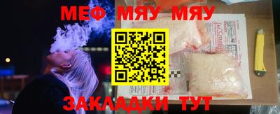 меф VHQ Кумертау