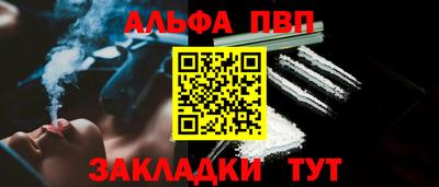 альфа пвп Кунгур