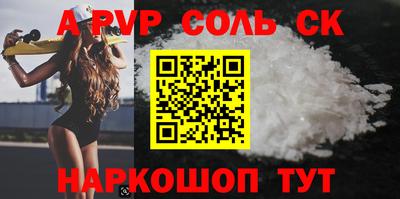 альфа пвп Кунгур