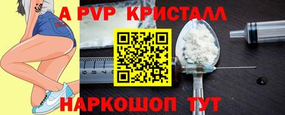 альфа пвп Кунгур