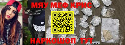 меф VHQ Кумертау