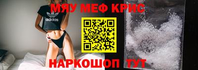 меф VHQ Кумертау