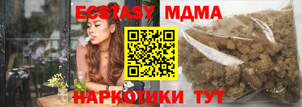 МДМА  MDMA crystal  Вход с VPN  МДМА молли  Зерноград 