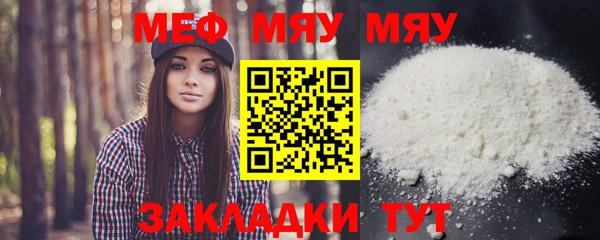 Меф мука  МЕФ  Вход с VPN  Меф  Мефедрон кристаллы  Зерноград 