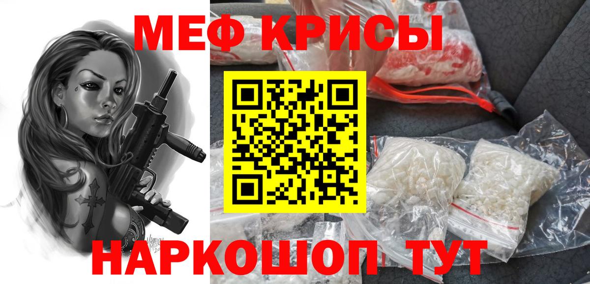 Меф кристаллы Зерноград