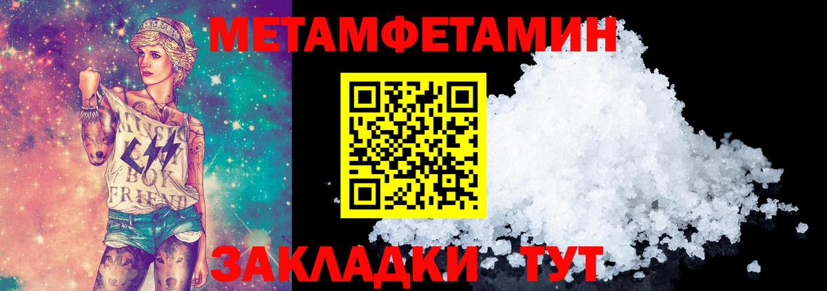 МЕТАМФЕТАМИН  МЕТАМФЕТАМИН пудра  Вход с VPN  Зерноград 