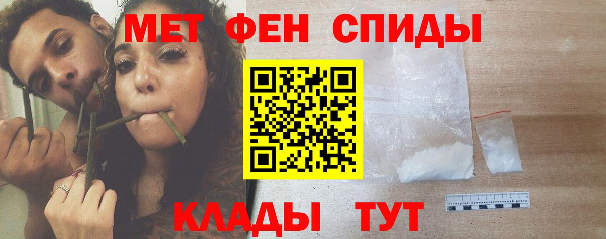 Метамфетамин кристалл Зерноград