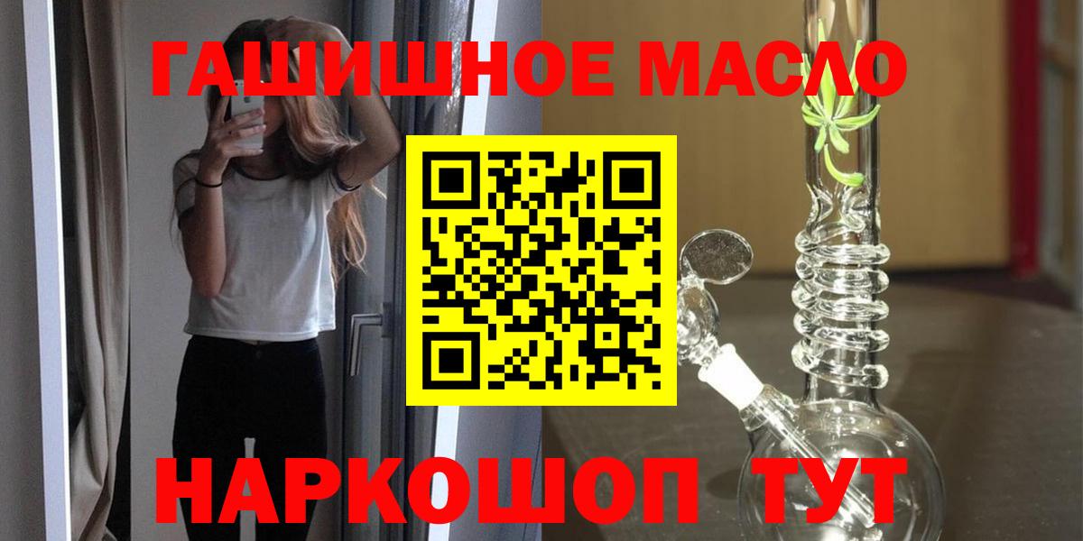 Дистиллят ТГК THC oil Зерноград