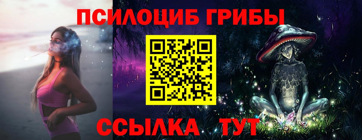 Галлюциногенные грибы ЛСД Зерноград