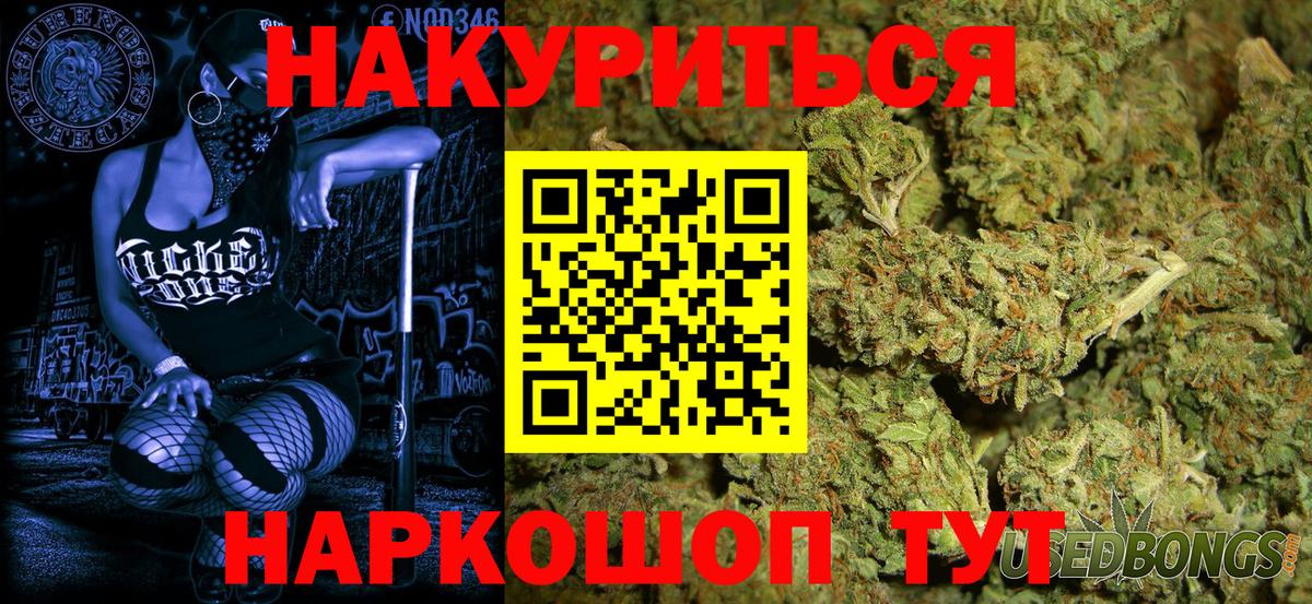 Бошки Шишки марихуана Зерноград